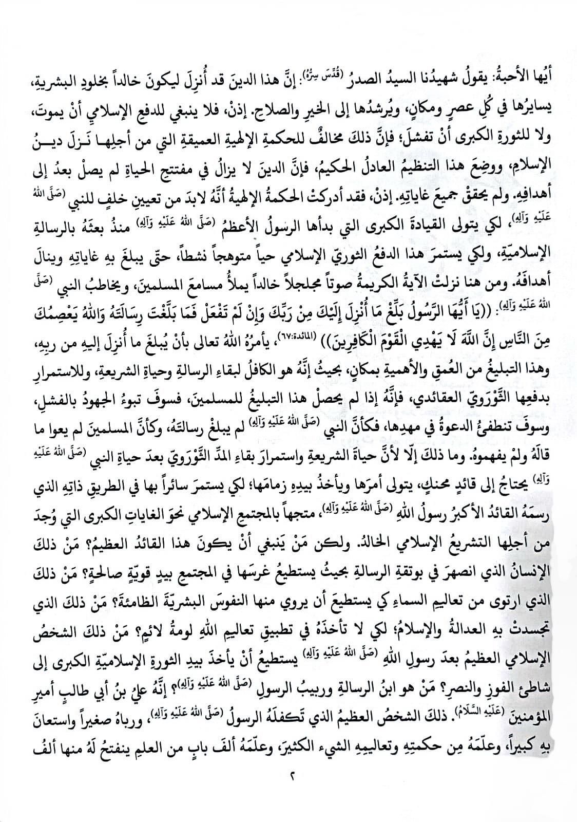 ٤٣